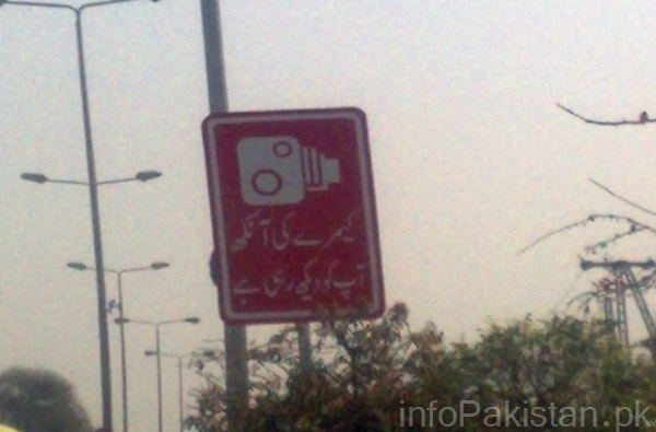 CCTV cameras at security check points in Pakistan