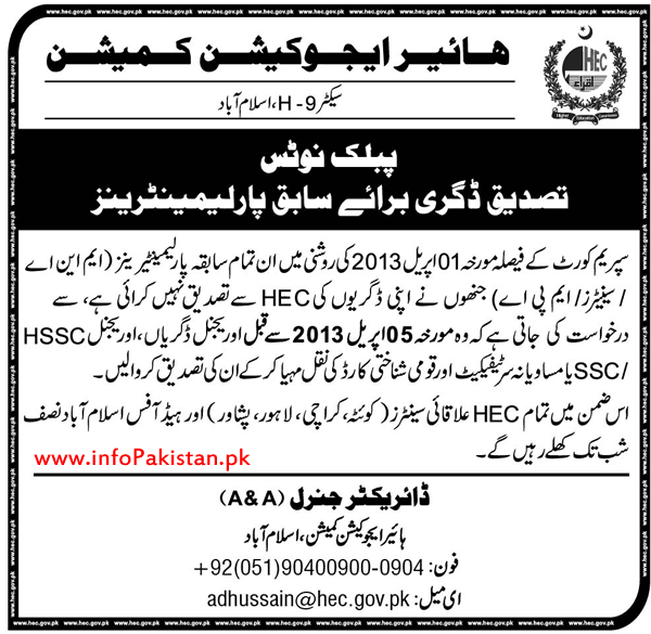Notice Press Release in Urdu Language