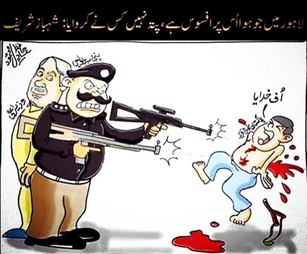 Shehbaz Sharif and Punjab Police Cartoon for Lahore Disable People Baton Charge Incident